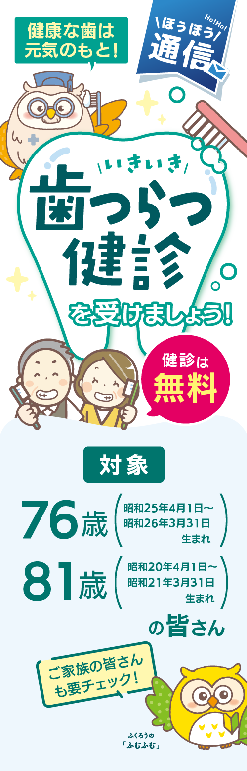 令和7年度の対象者
